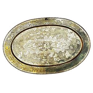 Impressive “happiness” Tray, 1 × 0.65 M, Engraved And Pierced Brass, China, Circa 1900