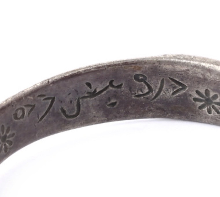 Ottoman Bracelet Dated 1183 Hicri ( 1769 )owner Yusuf-photo-4