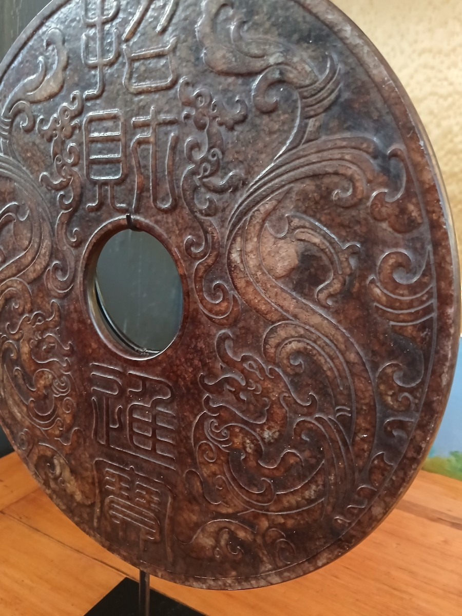 Chinese Bi Disc-photo-3