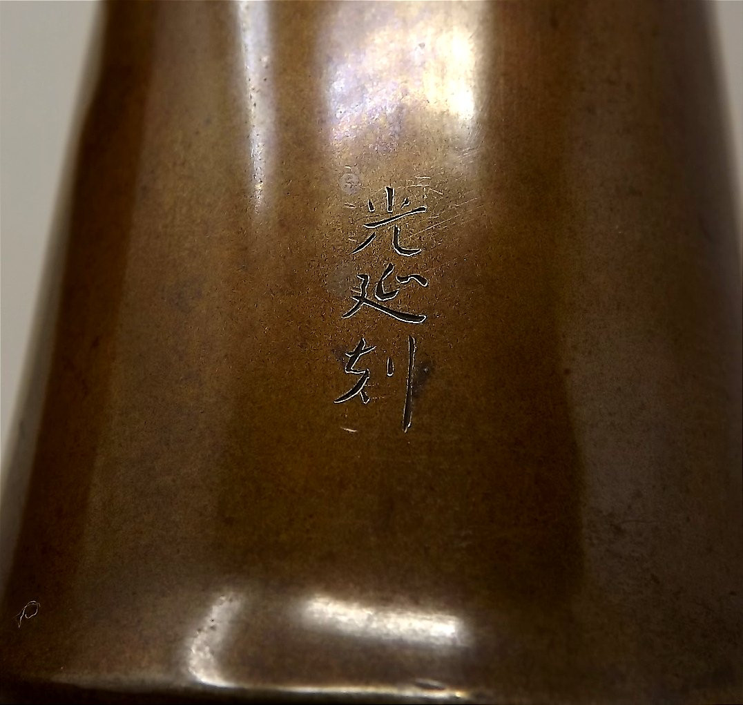 Paire de vases bronze Japonais forme et decor bambous argent Kitaoji Rosanjin Kyoto Kuroda-photo-3