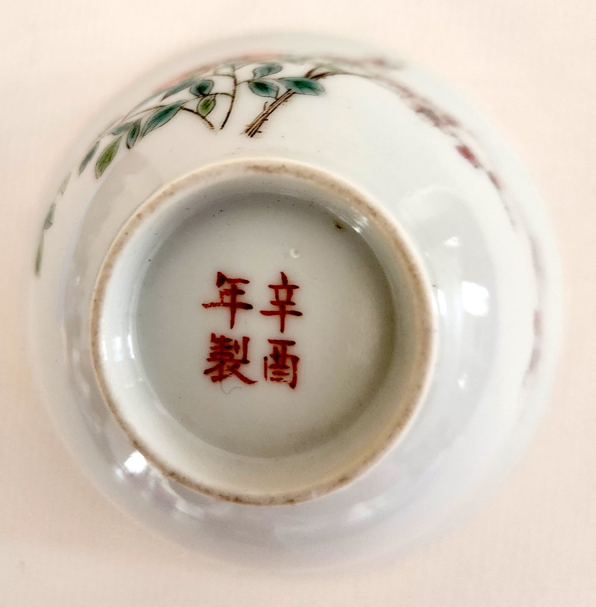 Chinese Porcelain Sorbet Bowl -photo-3