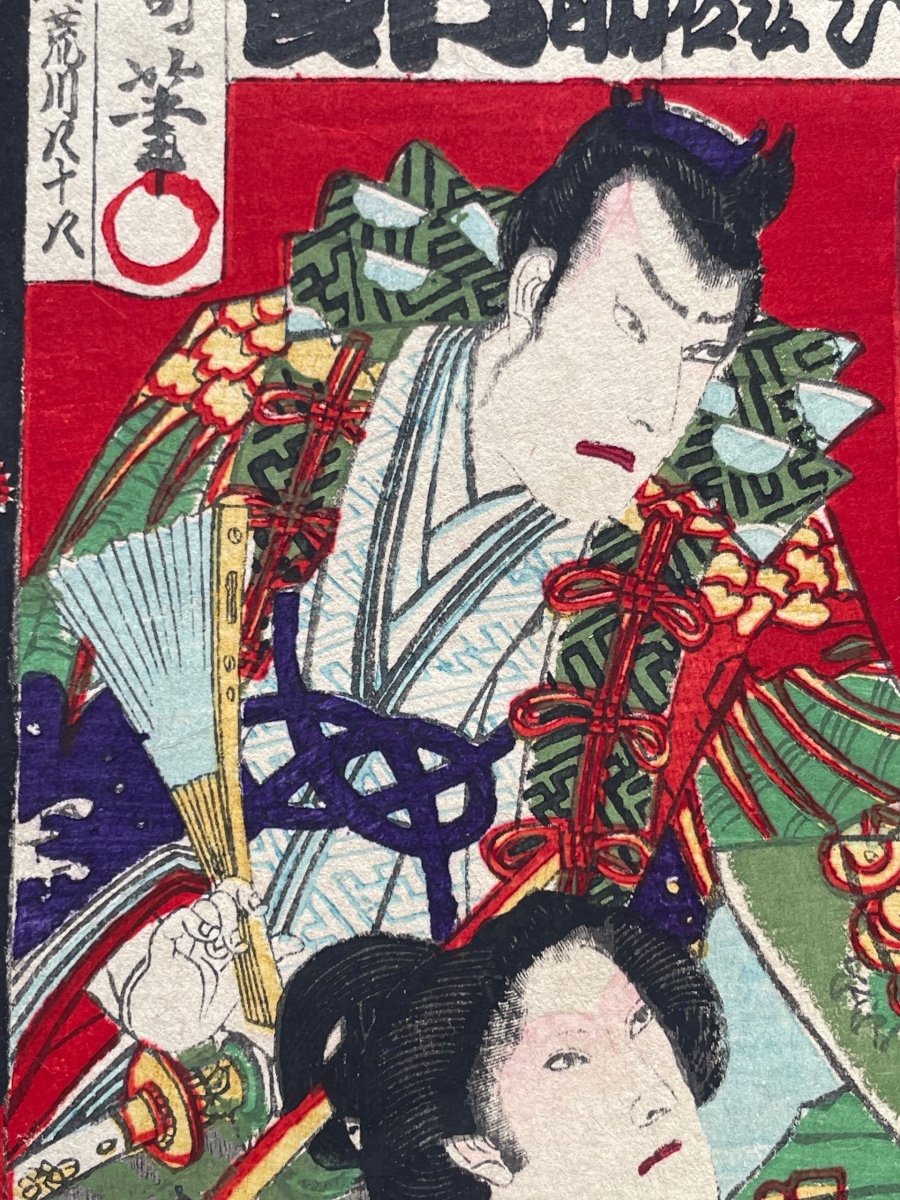 Toyohara Kunichika - Kabuki - Estampe Japonaise, Ukiyo-e-photo-2