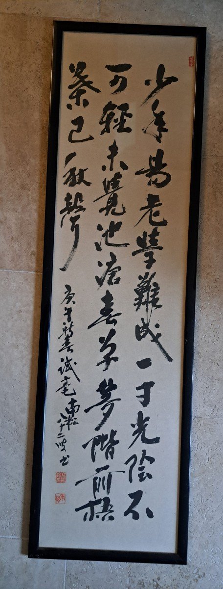 Tableau Calligraphie Asiatique , Encre De Chine , Papier , XX°. 