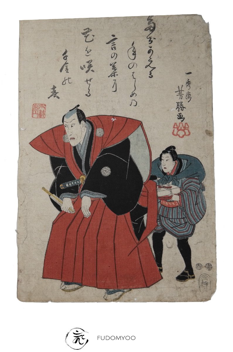 Japanese Kabuki Print-photo-2