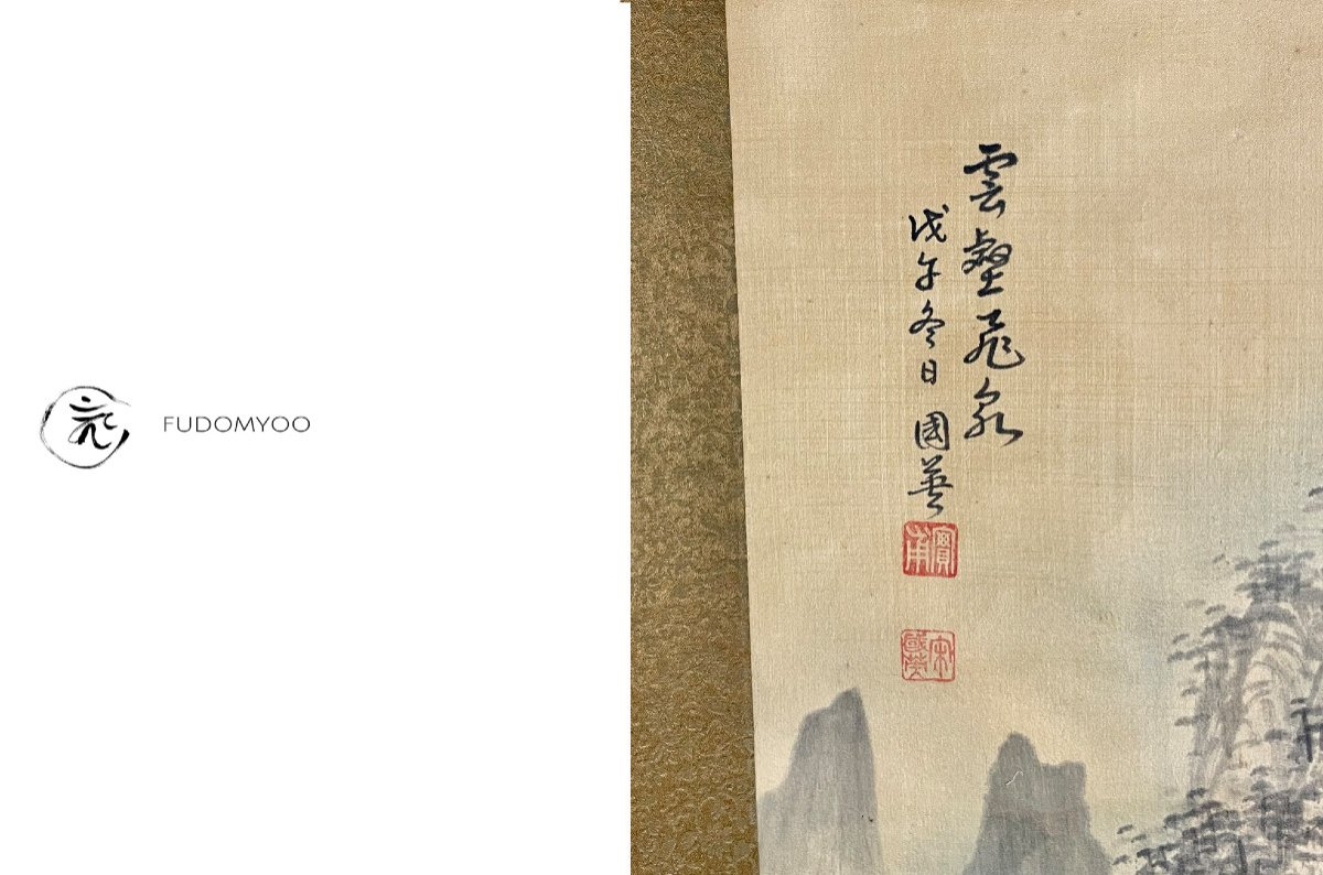 Kakemono Peinture Japonaise-photo-2