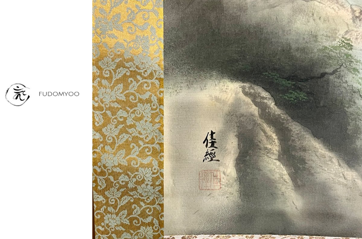Kakemono Peinture Japonaise paysage montagne-photo-1