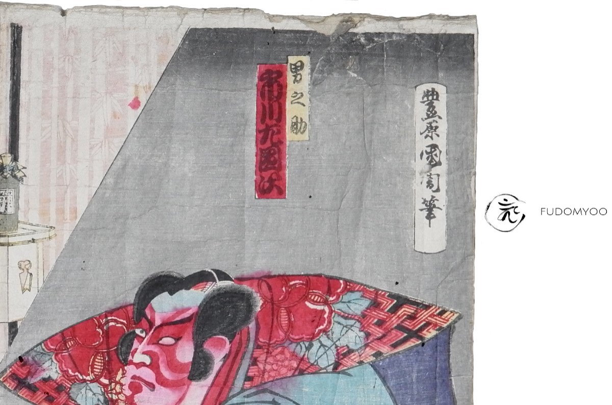 Ukiyoe Kabuki Print Japan Japanese -photo-2