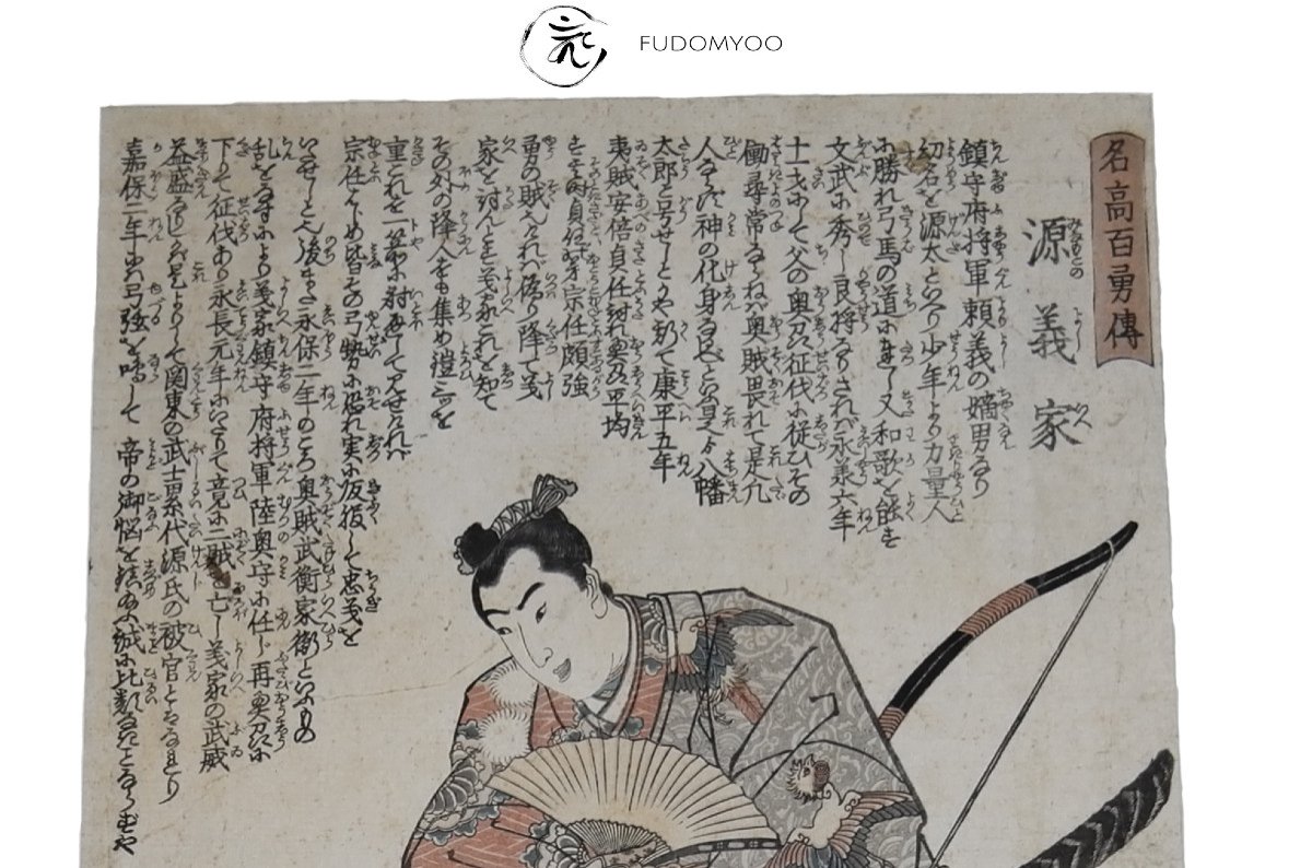 Estampe Japonaise Musha Samourai Kuniyoshi-photo-3