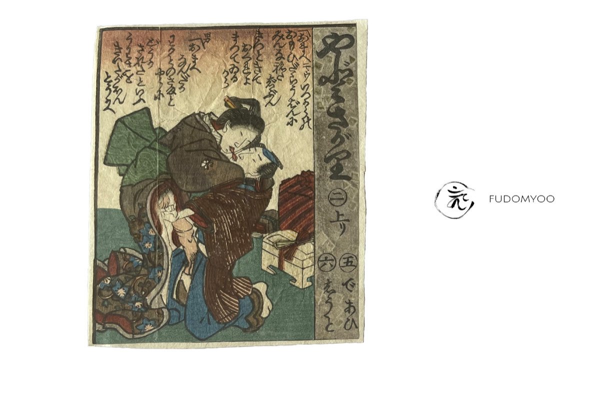 Shunga Erotique Estampe Japonaise Couple 