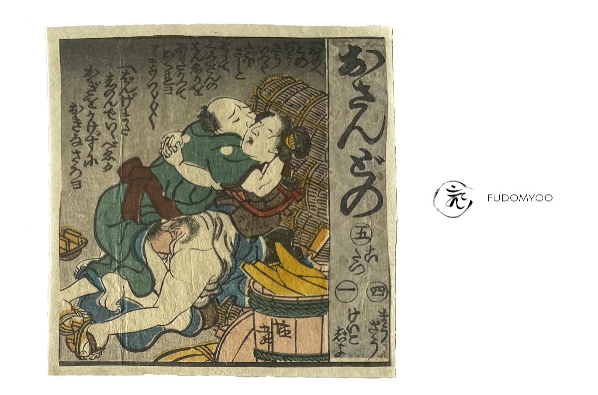 Erotic Shunga Japanese Print Fagot Of Rice