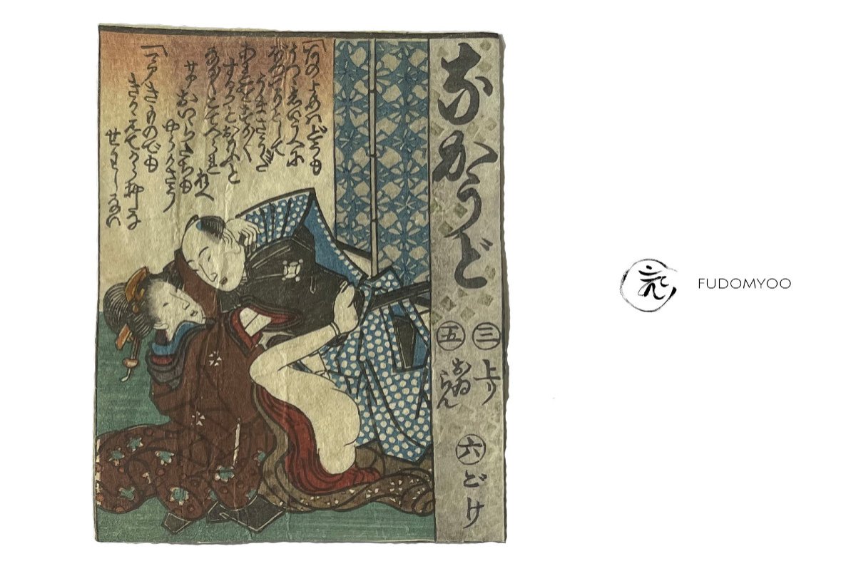 Shunga Erotique Estampe Japonaise Samourai