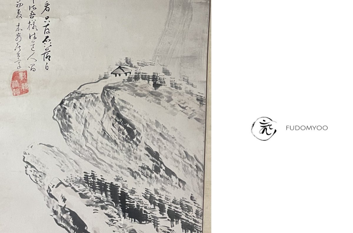 Kakemono Landscape Rock Village 