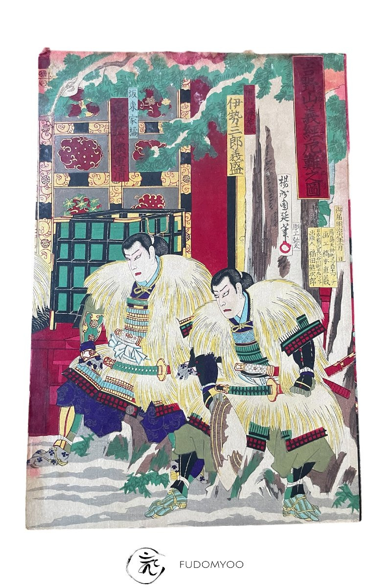 estampe ukiyoe samourai neige kabuki yoshitsune shogun -photo-4