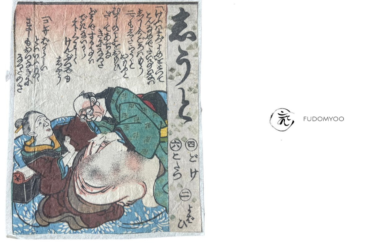 Japanese Erotic Shunga Ukiyoe Print Japan -photo-3