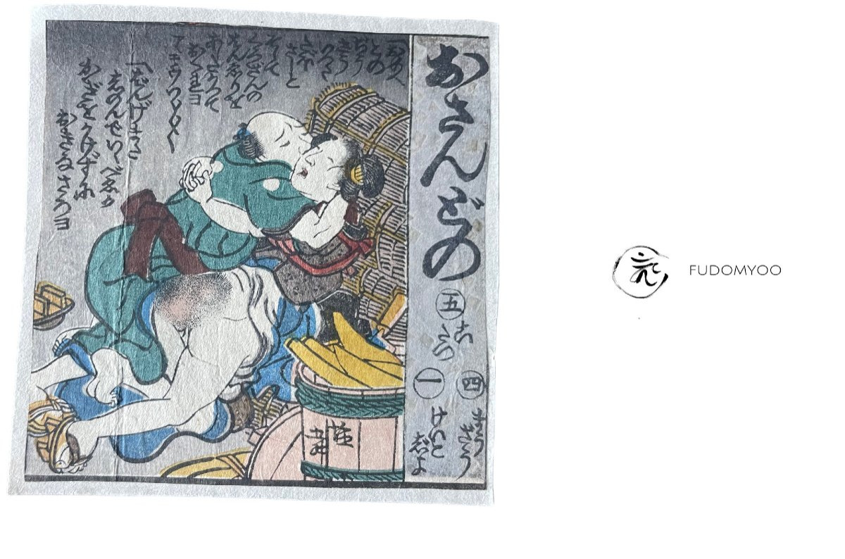 Japanese Erotic Shunga Ukiyoe Print Japan -photo-7