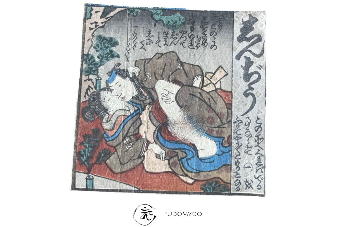 Japanese Erotic Shunga Ukiyoe Print Japan-photo-3