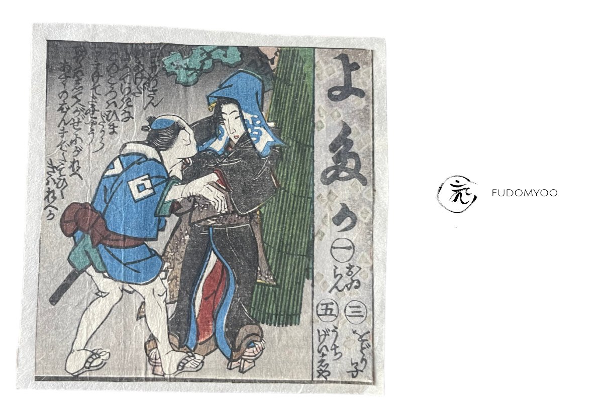 Japanese Erotic Shunga Ukiyoe Print Japan-photo-2