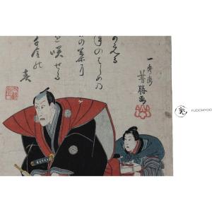 Japanese Kabuki Print