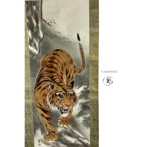Kakekiju Peinture Japonaise tigre