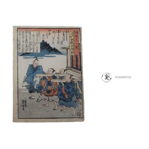 Estampe Japonaise Poeme Kuniyoshi