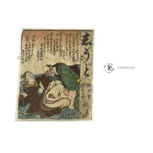 Shunga Erotic Japanese Print