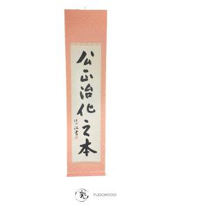 Kakekuji Calligraphy Pink Sakura Politics 