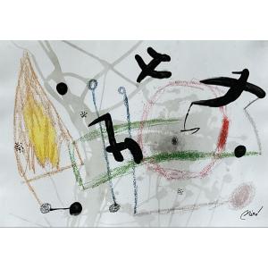 JOAN MIRO LITHOGRAPHIE 1975 MARAVILLAS CON VARIACIONES ACROSTICAS 5 CRAMER 1057