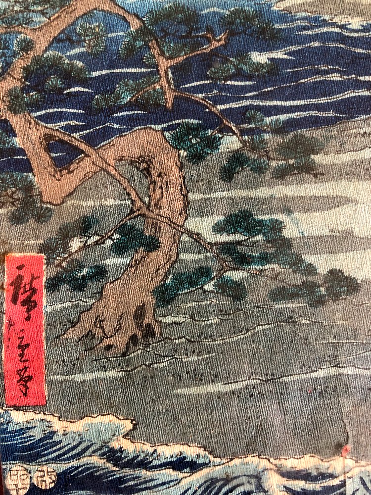 "the Scenic Place Of Murmuring Pines" Print By Utagawa Hiroshige, Japan 1855-photo-2