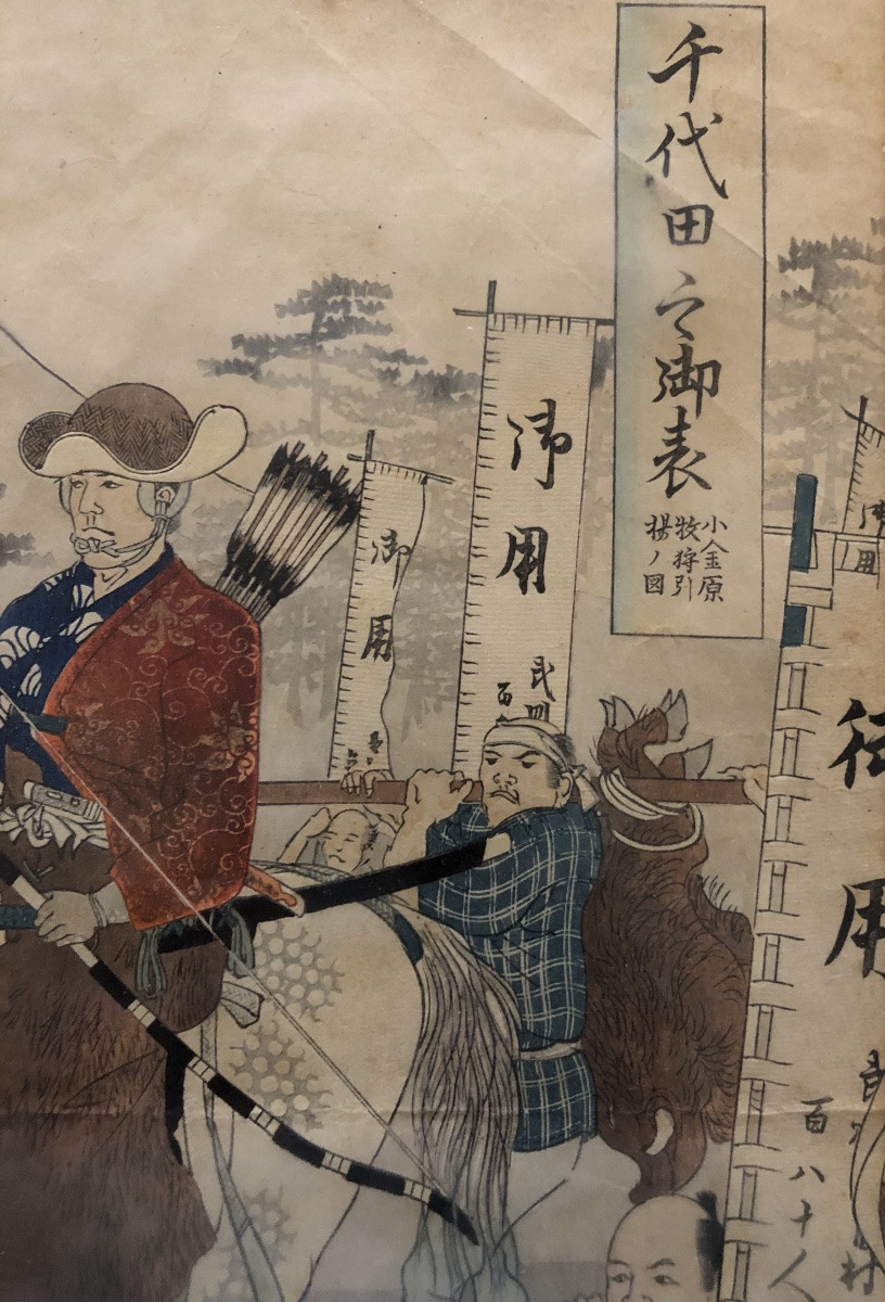 Toyhohara Chikanobu, 19th-century Print: The Shogun Returns From A Hunt, 1897-photo-3