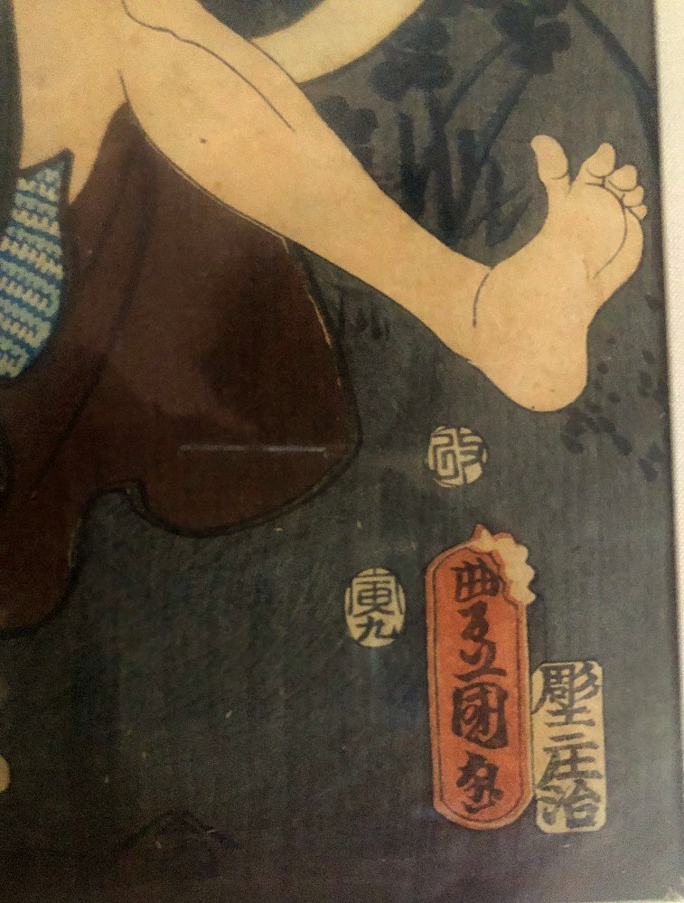 Ibaraki Yazo et le Renard Fantastique, Estampe Japonaise de Utagawa Kunisada 1856-photo-3