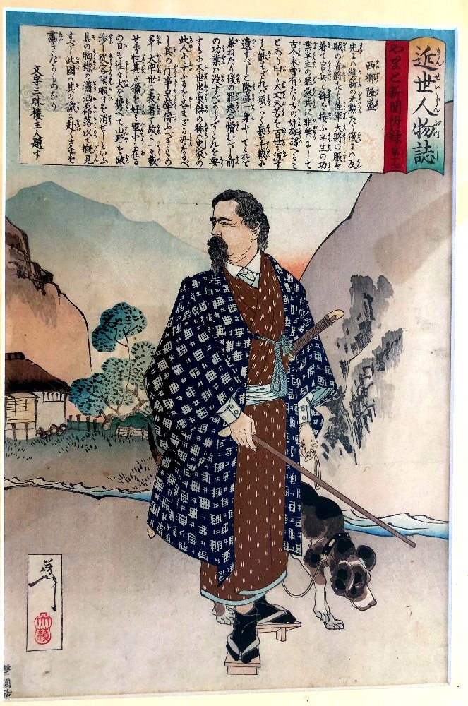 Portrait Of Saigo Takamori, The Last Samurai, Woodblock Print, 1888 By Tsukioka Yoshitoshi-photo-5