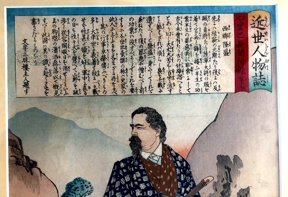 Portrait Of Saigo Takamori, The Last Samurai, Woodblock Print, 1888 By Tsukioka Yoshitoshi-photo-2