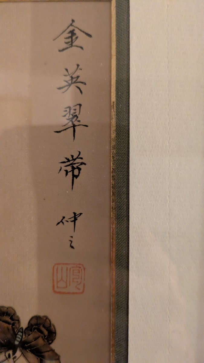 Paire de peintures chinoises sur soie "fleurs et oiseaux", style gongbi, XXe s.-photo-7