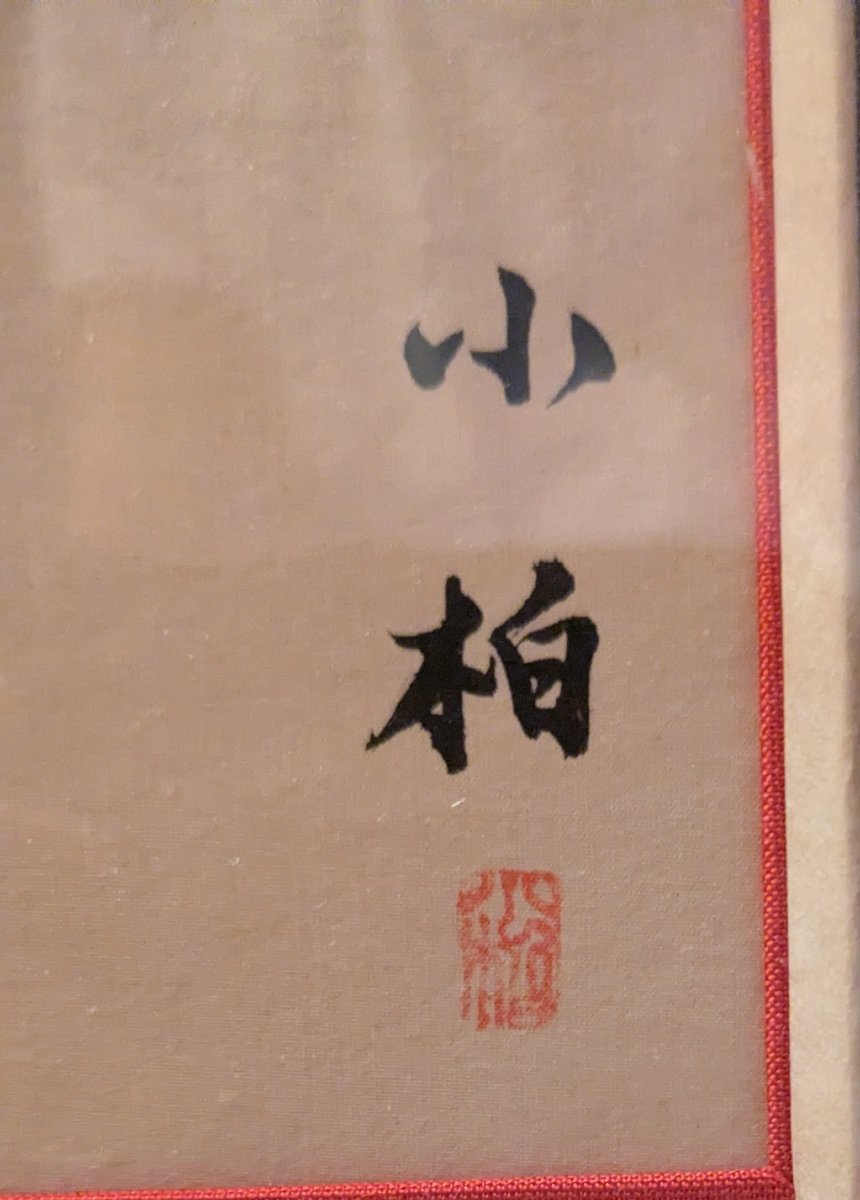 Pair Of Chinese "flowers And Birds" Paintings On Silk, With Lacquered Frames, 20th Century.-photo-5