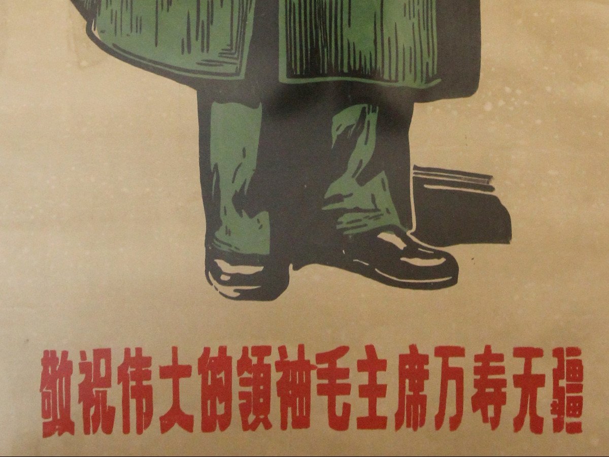 Large Original Poster Of Mao Tse Tung Beijing, People's Republic Of China, Circa 1960-photo-1