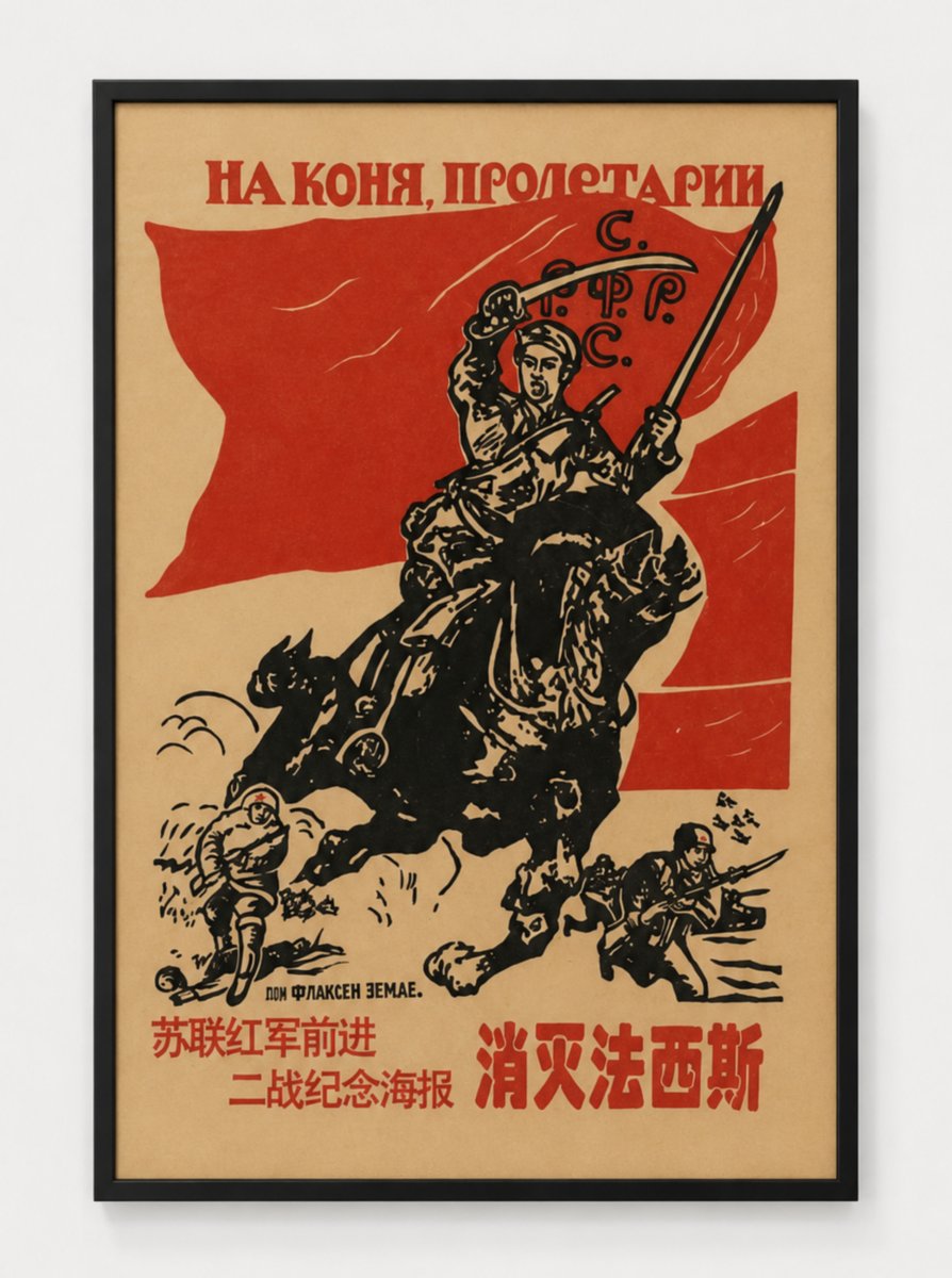 Original Chinese Propaganda Poster, Beijing, China, Circa 1960-photo-3