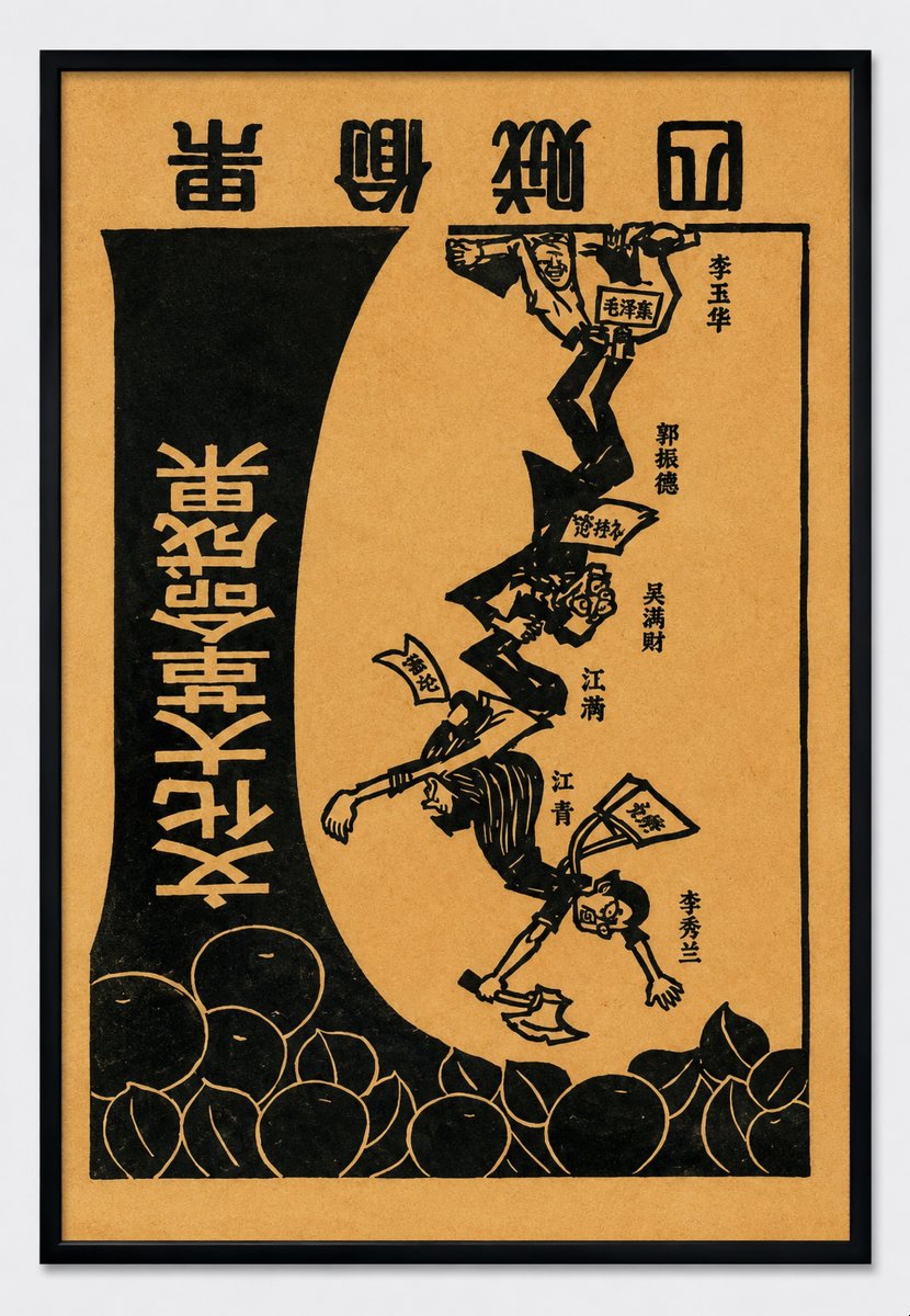 Original Chinese Propaganda Poster, Beijing, China, Circa 1960-photo-8