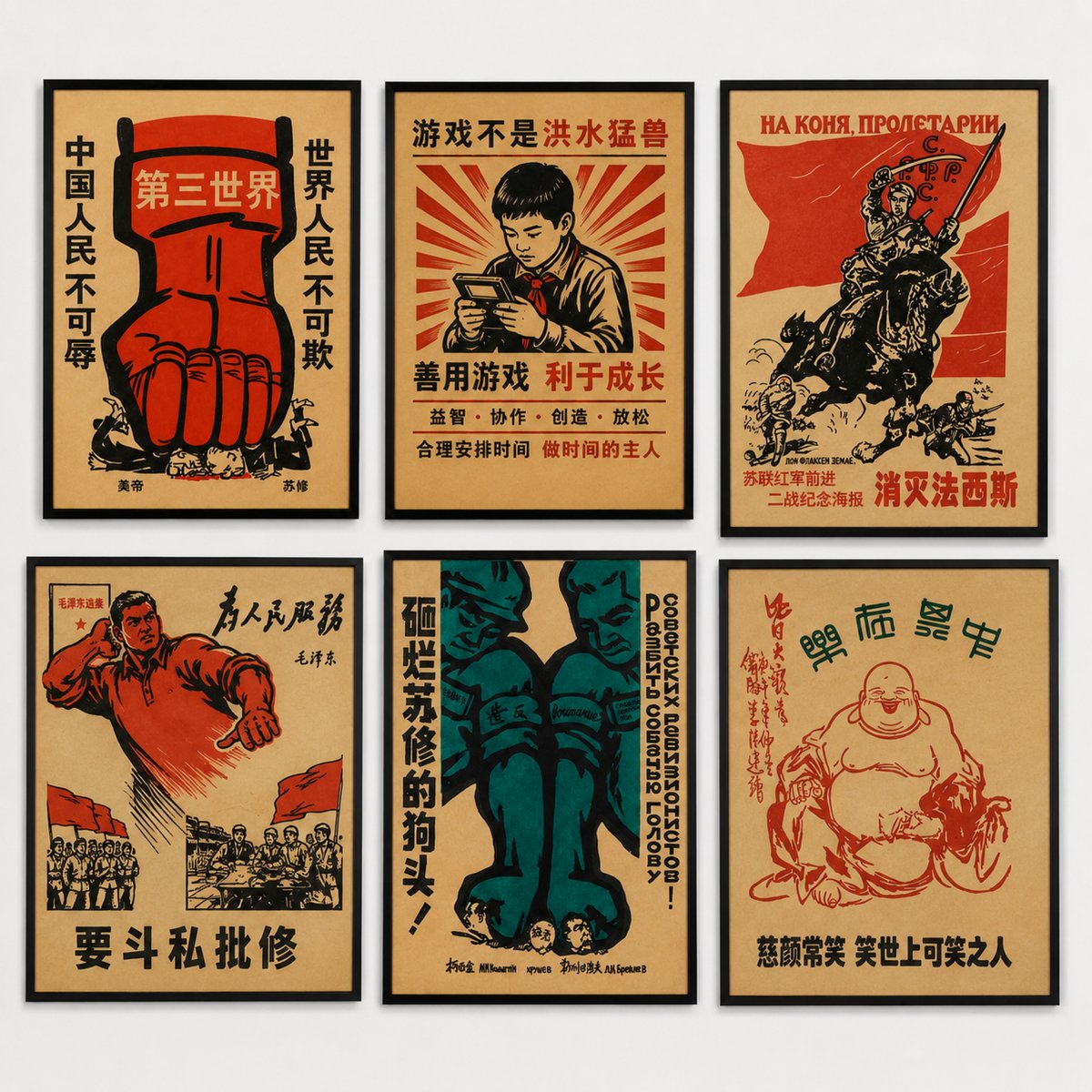 Original Chinese Propaganda Poster, Beijing, China, Circa 1960