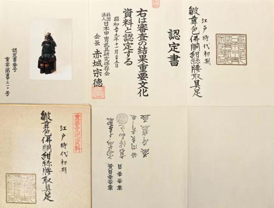 Nimai Do Gusoku Samurai Armor 17 Em Juyo -photo-2