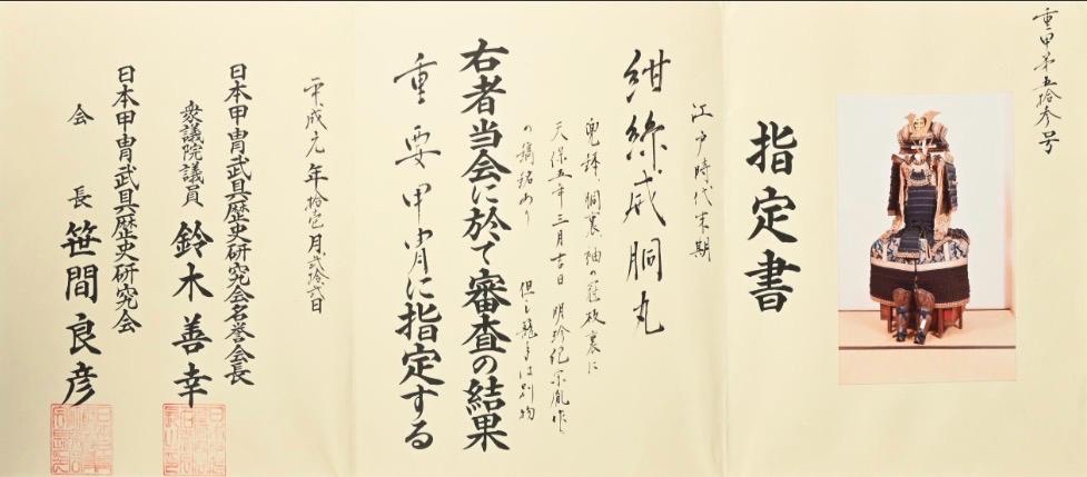 armure samourai ,hon kozane  do maru gusoku ,juyo -photo-6