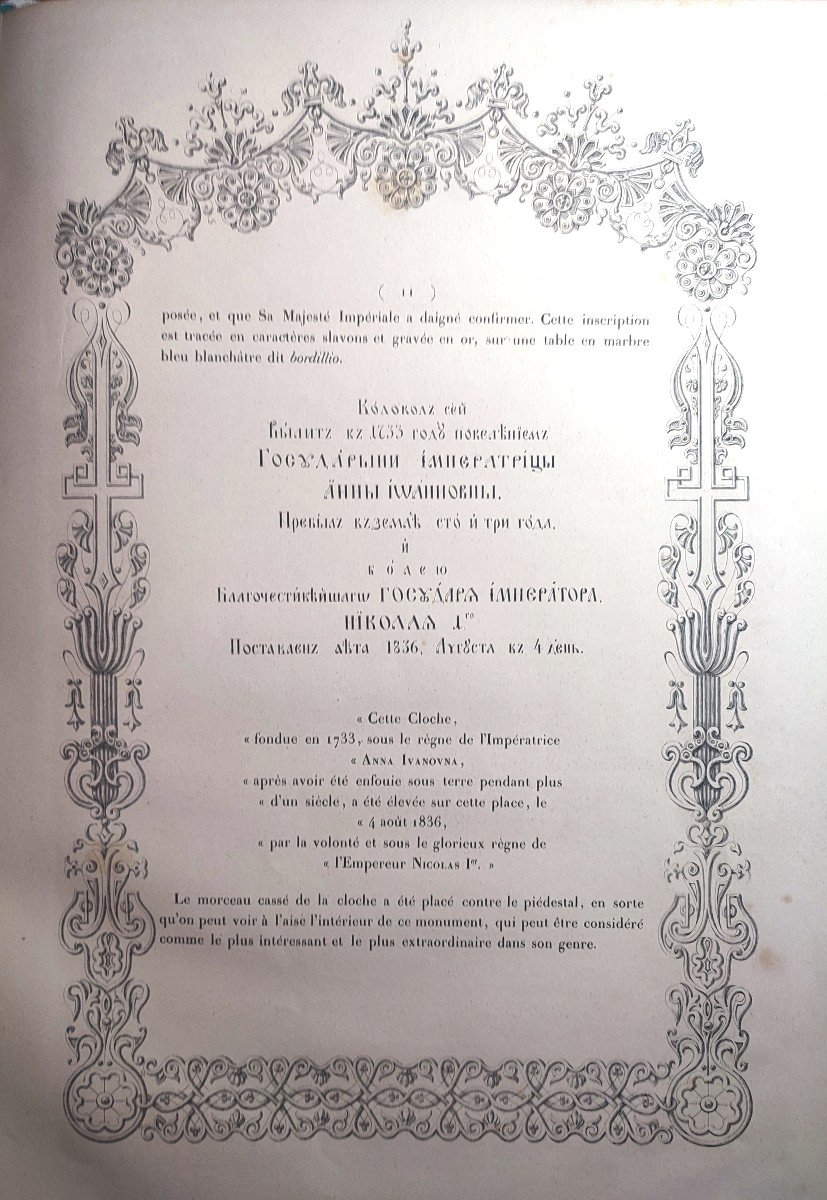 La Grande Cloche De Moscow. Auguste Ricard de Montferrand,  Luxueuse édition enluminée de  1840-photo-4