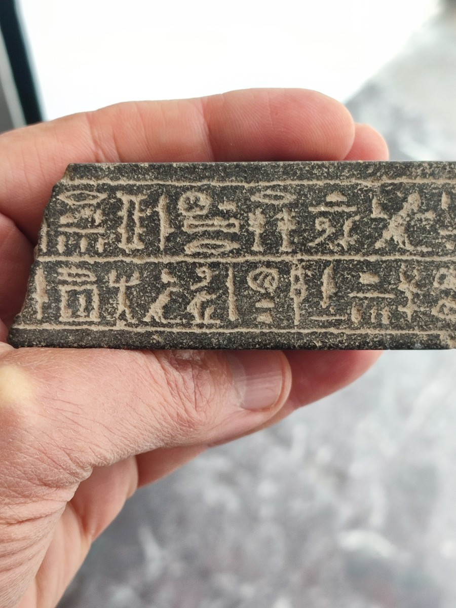 Fragment de stèle en basalte. Egypte de la  Basse Époque. 664-332 B.C -photo-3