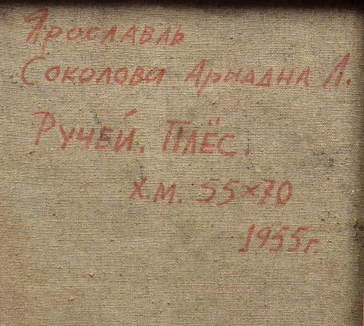 "russian Landscape In Autumn" Ariadna Sokolova(1925 – 2013)-photo-1