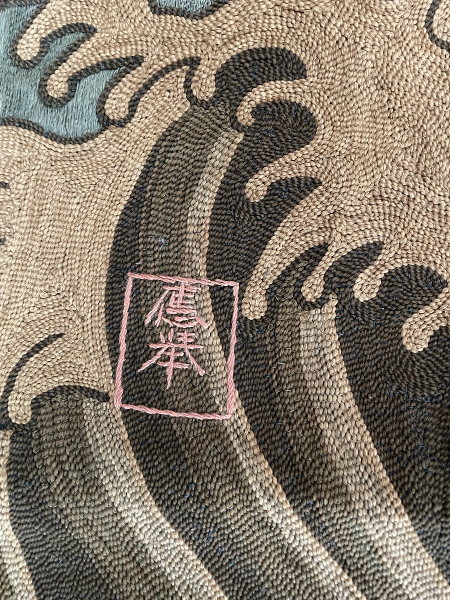 Broderie Japonaise Tigres et Dragons -photo-2