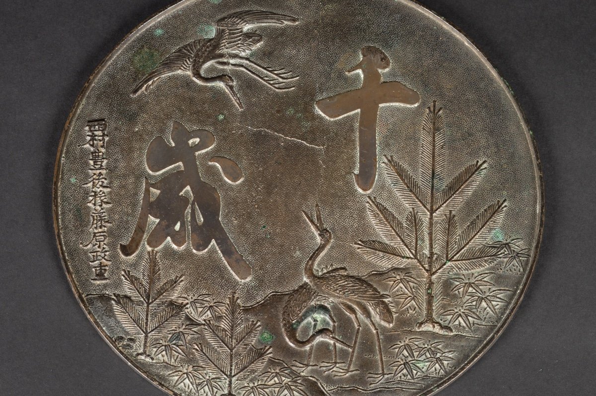 Mirror - Kagami With Cranes, Signed, Silver Bronze, Japan, Edo/meiji Era, 19th Century.-photo-2