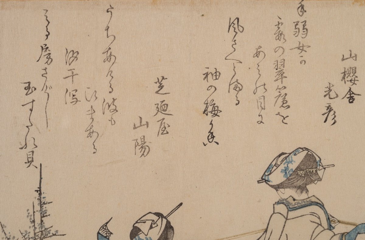 Katsushika Hokusai (1760-1849), Creation Of Bamboo Curtains, Ukiyo-e Print, Japan, 1821.-photo-6