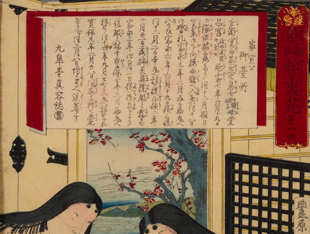 Femmes Dans Un Intérieur, Toyohara Kunichika (1835-1900), Ukiyo-e, ère Meiji, 1879-photo-4