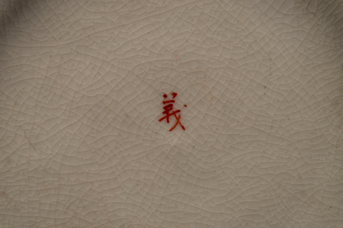 Vase avec couvercle, signé, Satsuma, Japon, ère Meiji (1868-1912).-photo-7