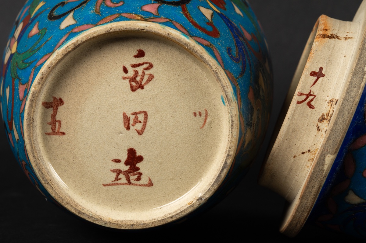 Vase With Lid, Signed, Totai Shippo, Japan, Meiji Period (1868-1912). -photo-8