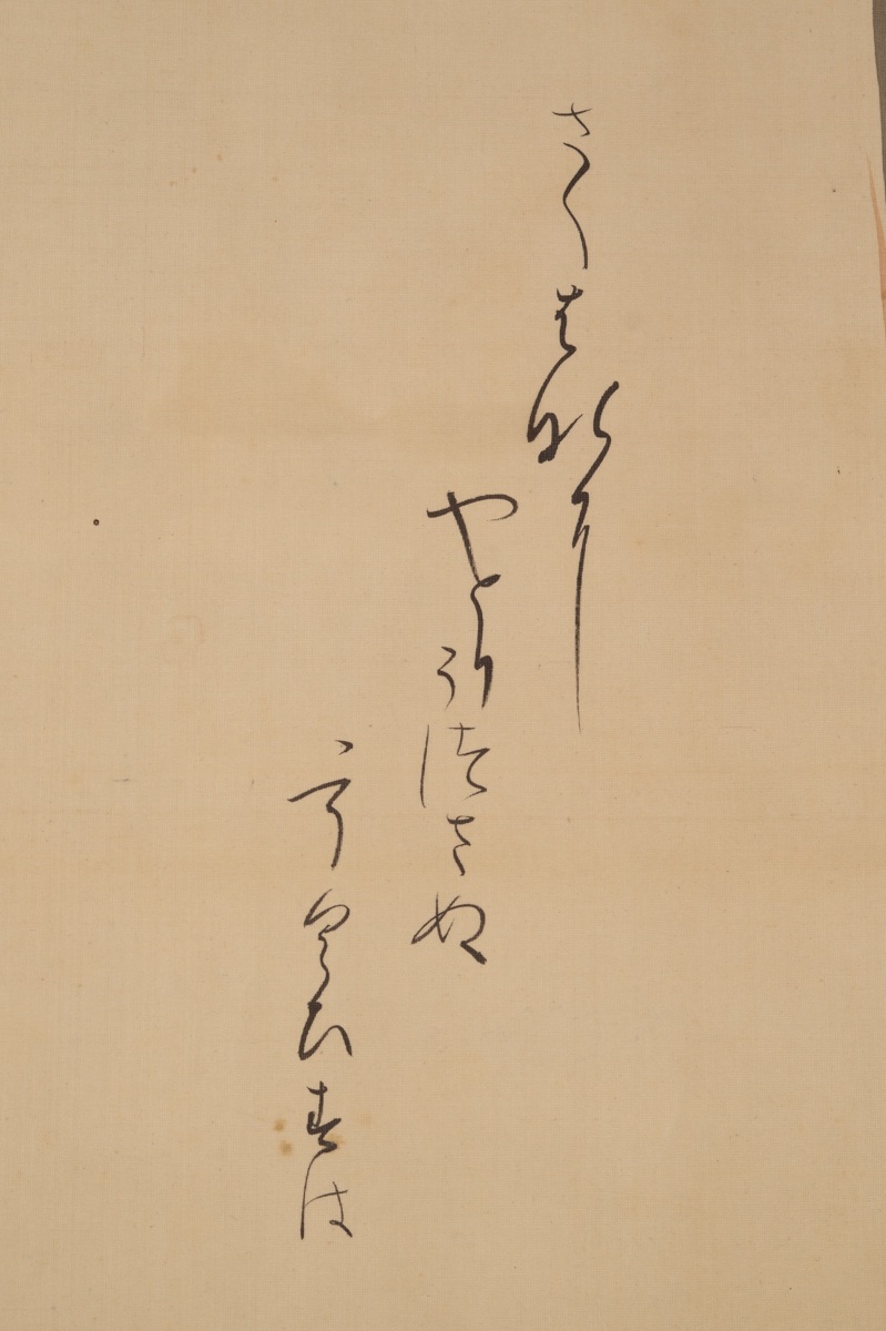 Bambou et oiseau, Yoshine, kakemono, Japon, XIXe-XXe siècle.-photo-3